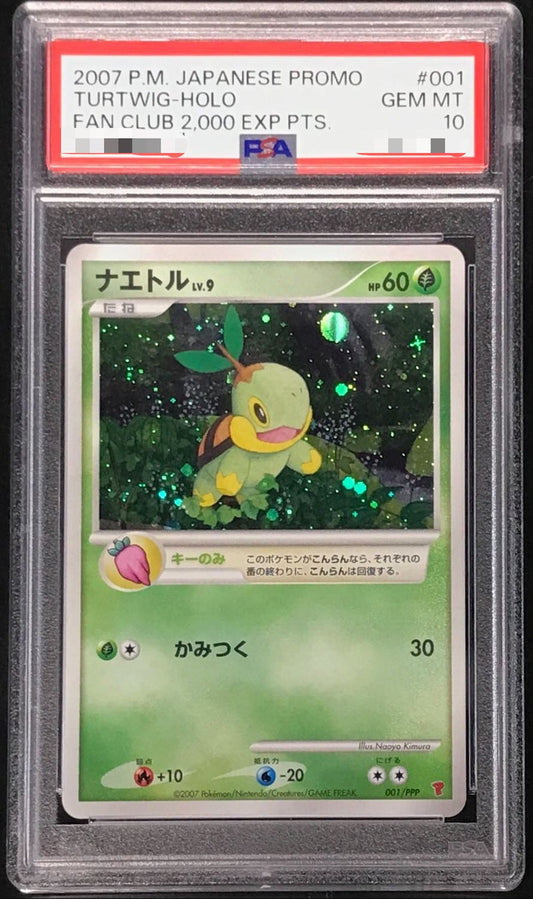〔PSA10鑑定済〕ナエトル【P】{001/PPP}[PSA](Turtwig)