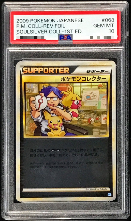 〔PSA10鑑定済〕ポケモンコレクター(ミラー)【U】{068/070}[PSA]