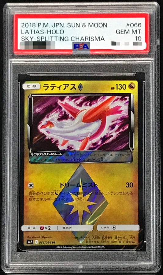〔PSA10鑑定済〕ラティアス◇【PR】{066/096}[PSA](Latias)