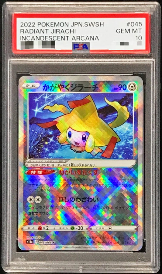 〔PSA10鑑定済〕かがやくジラーチ【K】{045/068}[PSA](Jirachi)