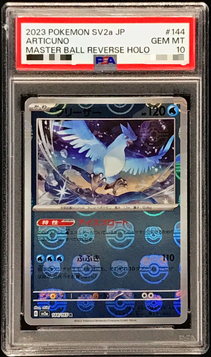 〔PSA10鑑定済〕フリーザー(マスターボールミラー)【R】{144/165}[PSA](Articuno)