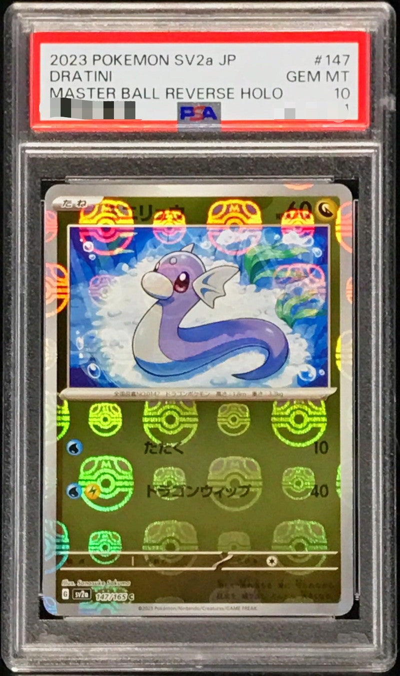 〔PSA10鑑定済〕ミニリュウ(マスターボールミラー)【C】{147/165}[PSA](Dratini)