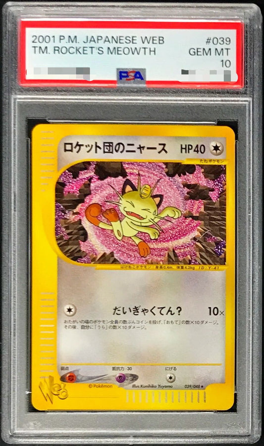〔PSA10鑑定済〕ロケット団のニャース(web)【-】{039/048}[PSA](Meowth)