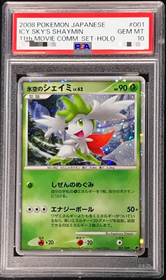 〔PSA10鑑定済〕氷空のシェイミ【-】{001/009}[PSA](Shaymin)