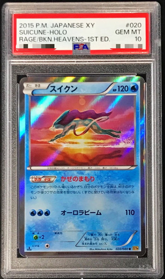 〔PSA10鑑定済〕スイクン【R】{020/080}[PSA](Suicune)