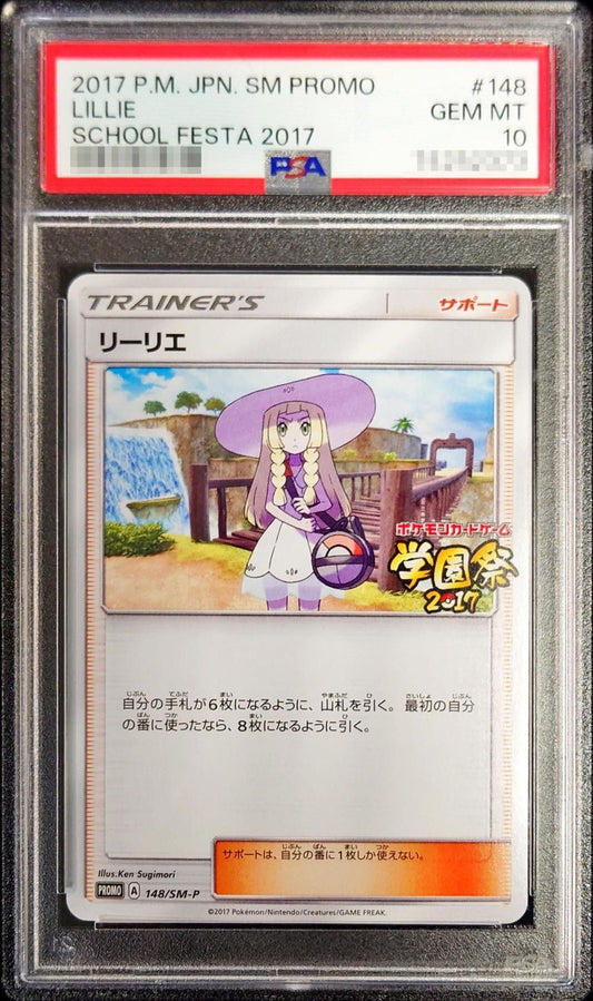 〔PSA10鑑定済〕リーリエ(学園祭2017)【P】{148/SM-P}[PSA]