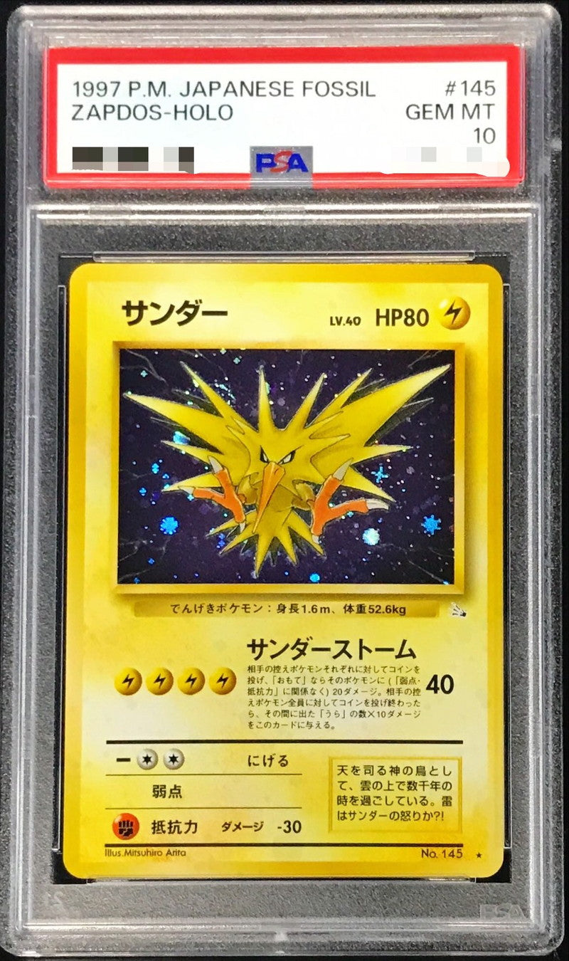 〔PSA10鑑定済〕サンダーLV.40(マークあり)【-】{旧裏}[PSA](Zapdos)