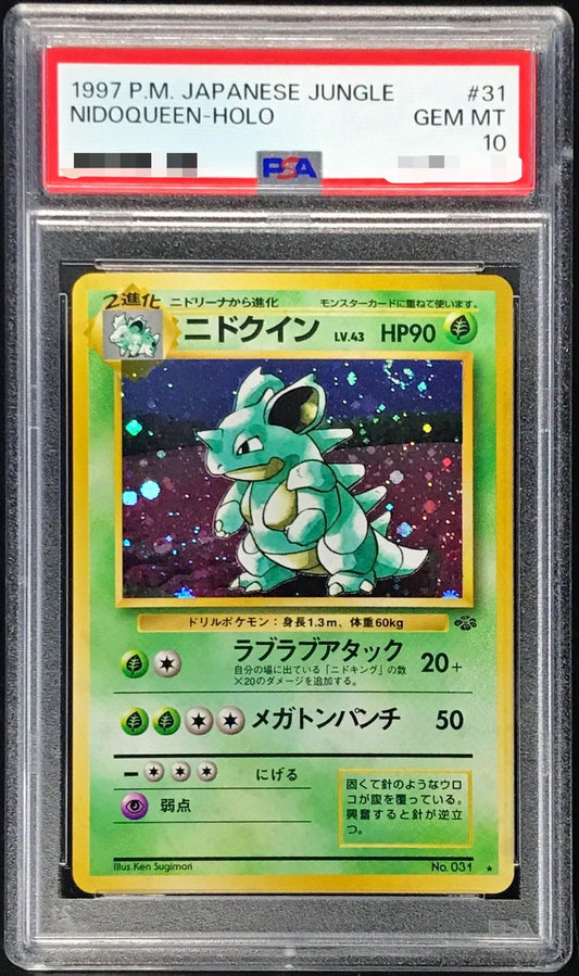 〔PSA10鑑定済〕ニドクインLV.43(マークあり)【-】{旧裏}[PSA](Nidoqueen)
