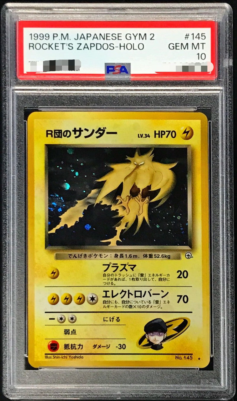 〔PSA10鑑定済〕R団のサンダーLV.34【-】{旧裏}[PSA](Zapdos)
