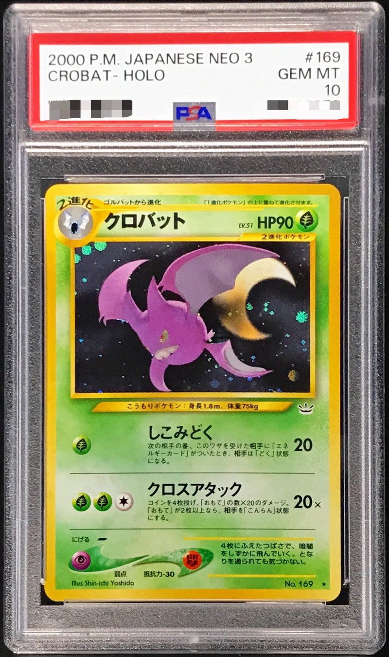 〔PSA10鑑定済〕クロバットLV.51【-】{旧裏}[PSA](Crobat)