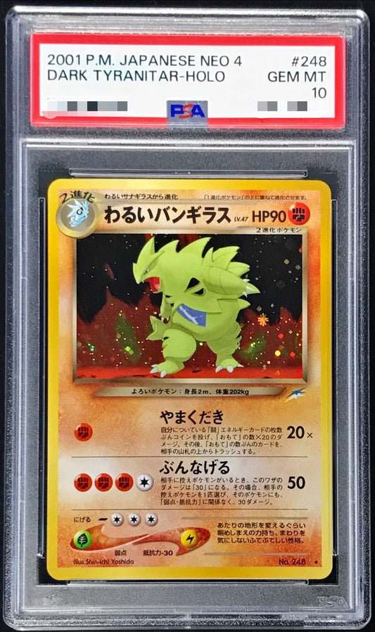 〔PSA10鑑定済〕わるいバンギラスLV.47【-】{旧裏}[PSA](Tyranitar)