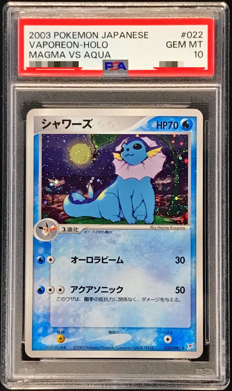 〔PSA10鑑定済〕シャワーズ【-】{022/080}[PSA](Vaporeon)