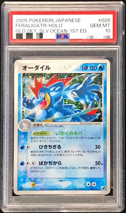 〔PSA10鑑定済〕オーダイル【-】{026/106}[PSA](Feraligatr)