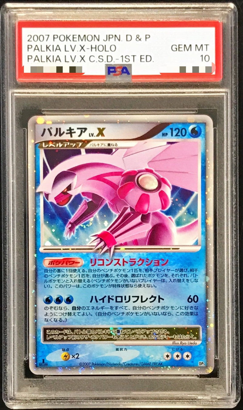 〔PSA10鑑定済〕パルキアLV.X(左向)【-】{-}[PSA](Palkia)
