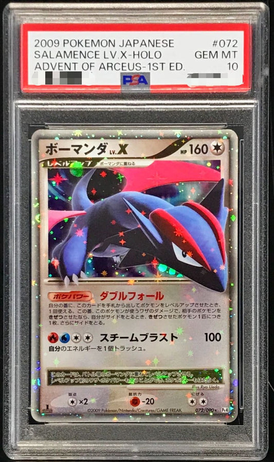 〔PSA10鑑定済〕ボーマンダLV.X【★】{072/090}[PSA](Salamence)
