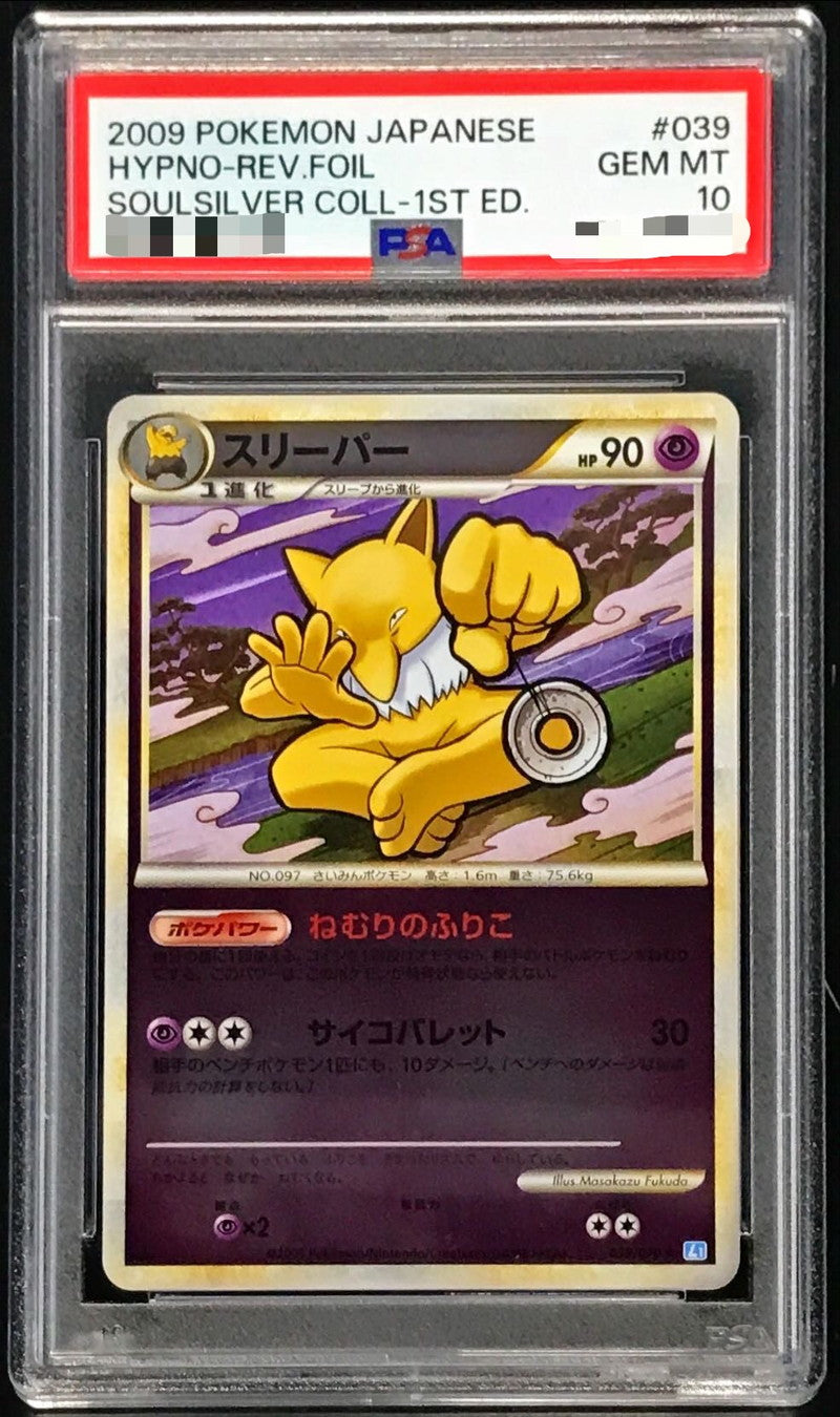 〔PSA10鑑定済〕スリーパー(ミラー)【-】{039/070}[PSA](Hypno)