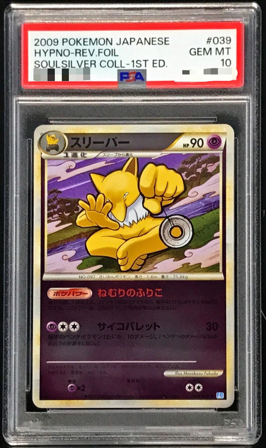 〔PSA10鑑定済〕スリーパー(ミラー)【-】{039/070}[PSA](Hypno)