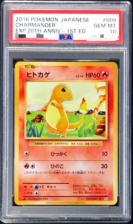 〔PSA10鑑定済〕ヒトカゲ【C】{009/087}[PSA](Charmander)