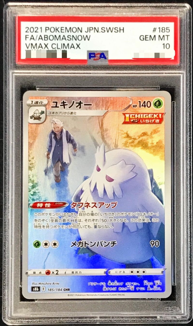 〔PSA10鑑定済〕ナエトル【P】{001/PPP}[PSA](Turtwig)