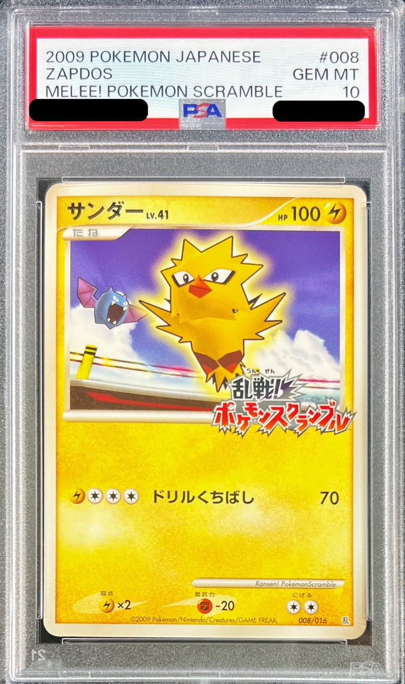 〔PSA10鑑定済〕サンダー(乱戦！ポケモンスクランブル)【-】{008/016}[PSA](Zapdos)