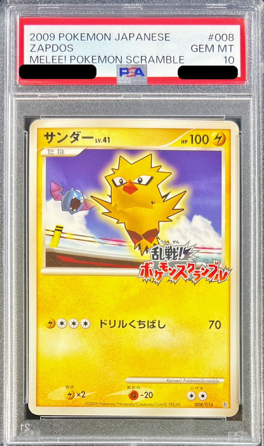 〔PSA10鑑定済〕サンダー(乱戦！ポケモンスクランブル)【-】{008/016}[PSA](Zapdos)
