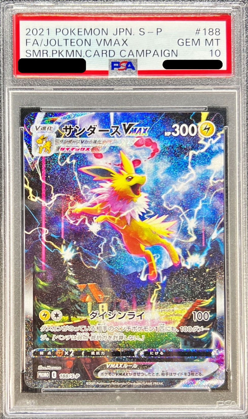 〔PSA10鑑定済〕サンダースVMAX(SA仕様)【P】{188/S-P}[PSA](Jolteon)