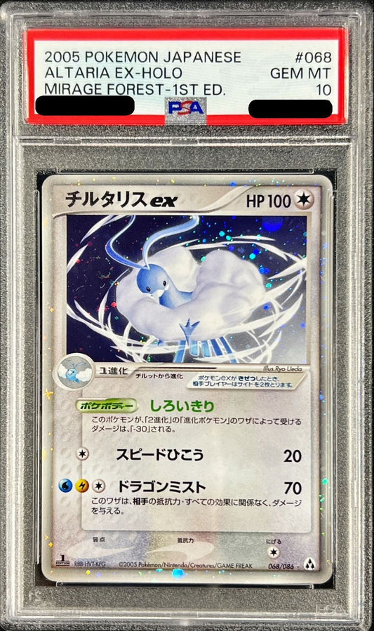 〔PSA10鑑定済〕チルタリスex【-】{068/086}[PSA](Altaria)