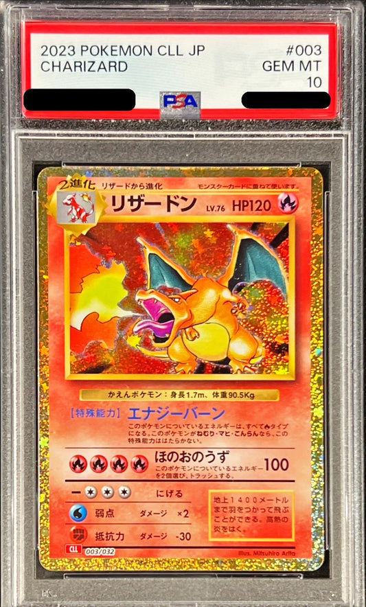〔PSA10鑑定済〕リザードン(Classicキラ)【-】{003/032}[PSA](Charmeleon)