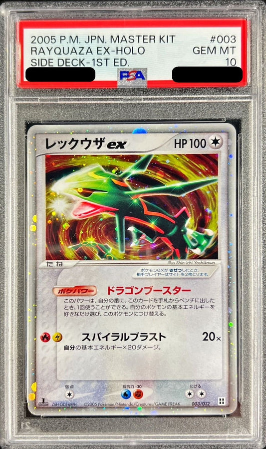 〔PSA10鑑定済〕レックウザex【-】{003/012}[PSA](Rayquaza)