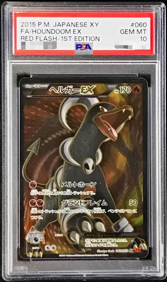 〔PSA10鑑定済〕ヘルガーGX【SR】{060/059}[PSA](Houndoom)SR