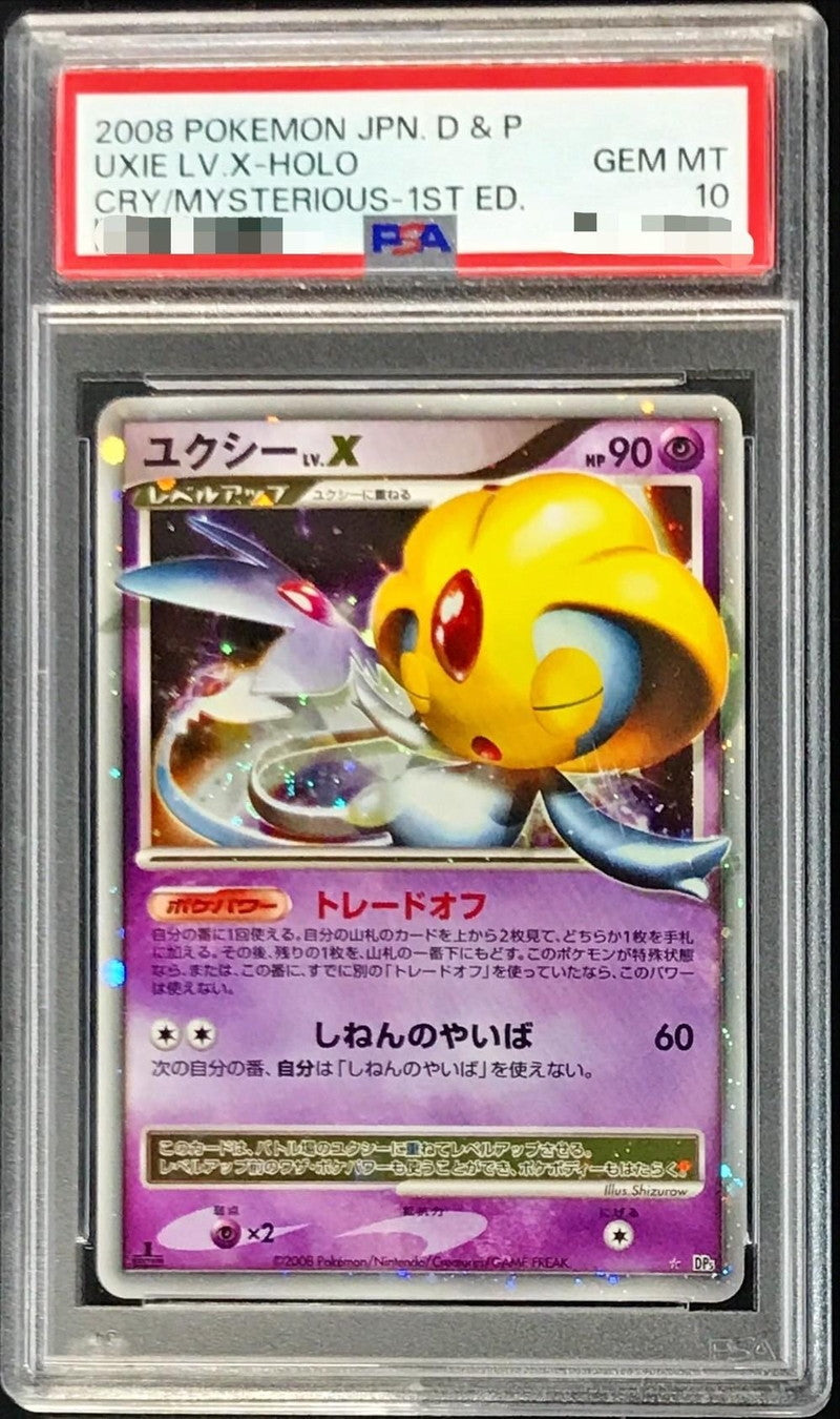 〔PSA10鑑定済〕ユクシーLV.X【★】{-}[PSA](Uxie)