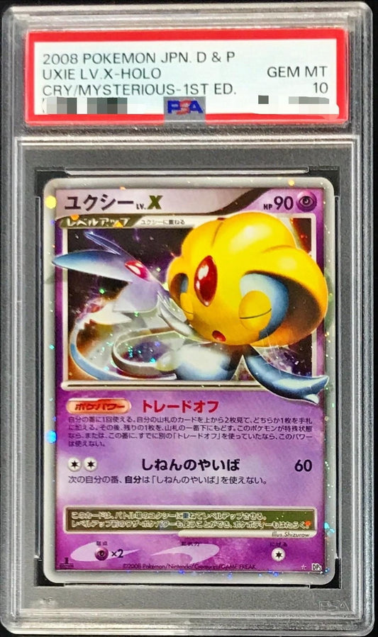 〔PSA10鑑定済〕ユクシーLV.X【★】{-}[PSA](Uxie)