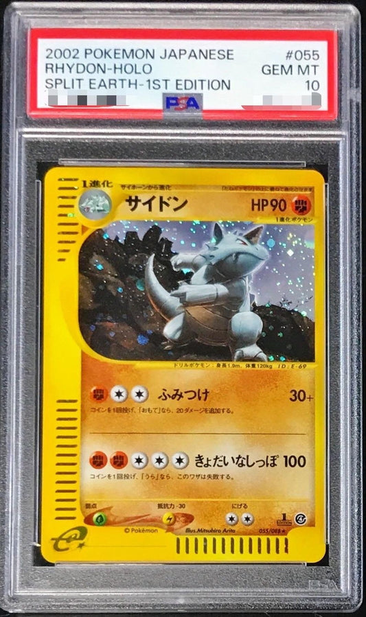 〔PSA10鑑定済〕サイドン(カードe/1ED)【-】{055/068}[PSA](Rhydon)