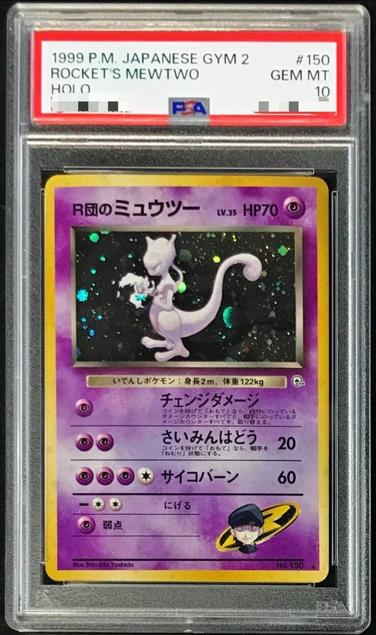 〔PSA10鑑定済〕R団のミュウツーLV.35【-】{旧裏}[PSA](Mewtwo)