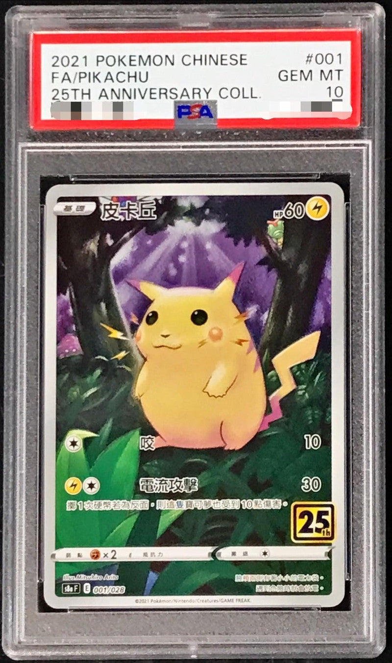 〔PSA10鑑定済〕ピカチュウ(25th/中国語版)【-】{001/028}[PSA](Pikachu)