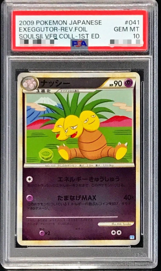 〔PSA10鑑定済〕ナッシー(ミラー)【-】{041/070}[PSA](Exeggutor)