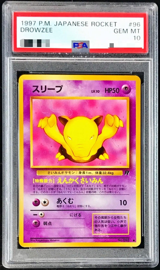 〔PSA10鑑定済〕スリープLV.10【-】{旧裏}[PSA](Drowzee)
