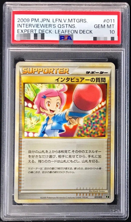〔PSA10鑑定済〕インタビュアーの質問【-】{011/015}[PSA]