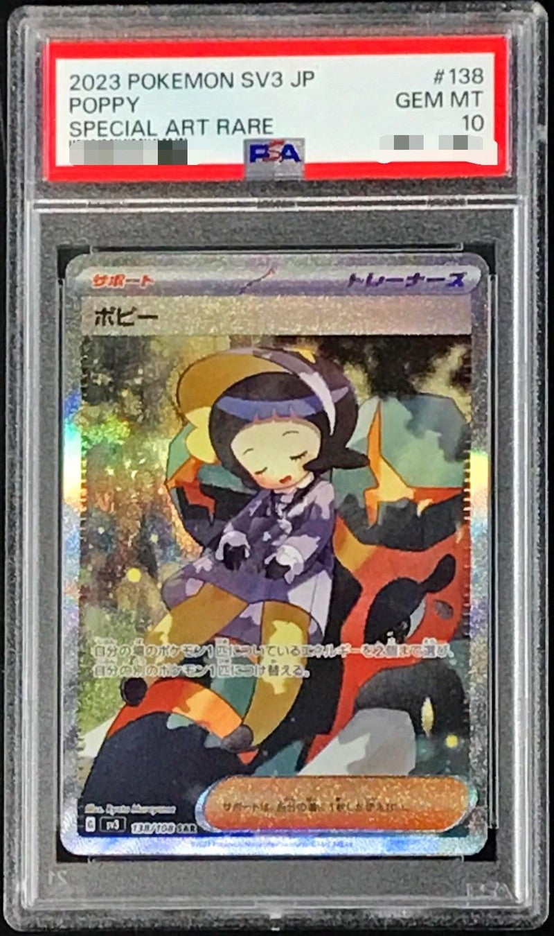 〔PSA10鑑定済〕ポピー【SAR】{138/108}[PSA]