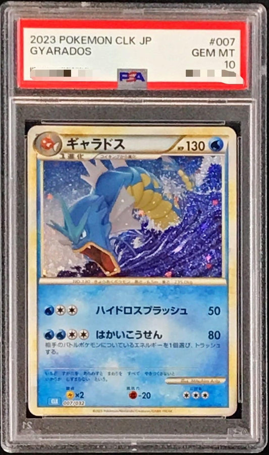 〔PSA10鑑定済〕ギャラドス(Classicキラ)【-】{007/032}[PSA](Gyarados)