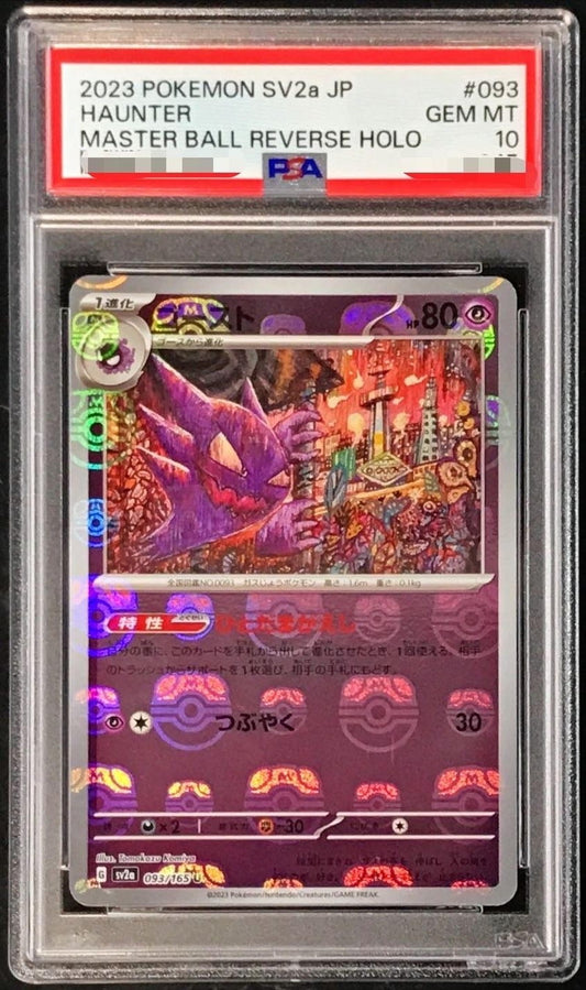 〔PSA10鑑定済〕ゴースト(マスターボールミラー)【U】{093/165}[PSA](Gastly)
