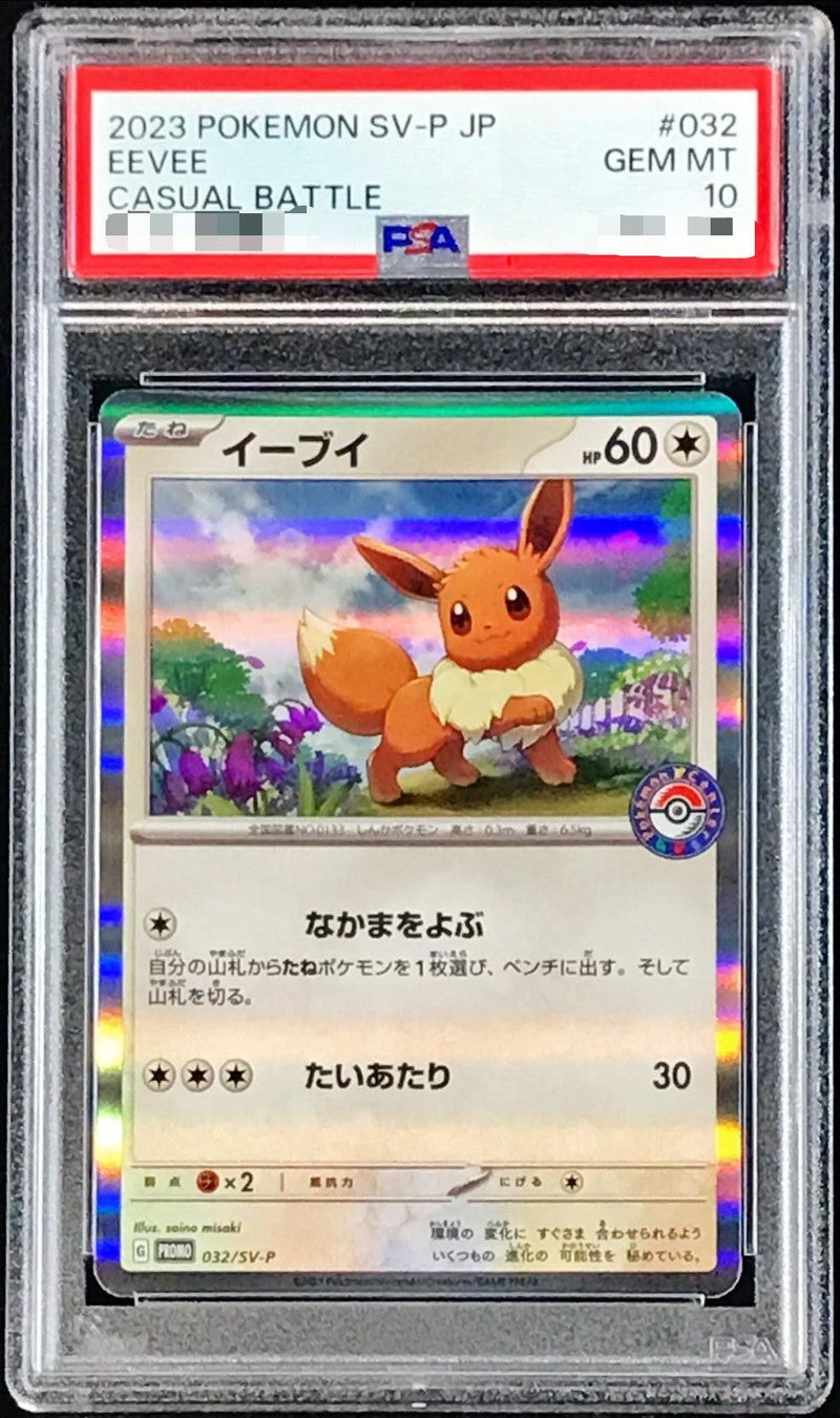 〔PSA10鑑定済〕イーブイ【P】{032/SV-P}[PSA](Eevee)