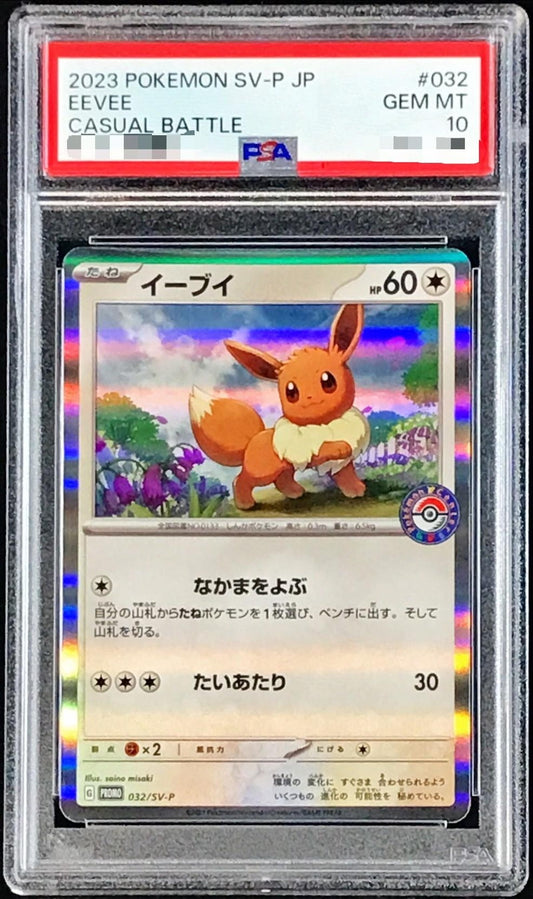 〔PSA10鑑定済〕イーブイ【P】{032/SV-P}[PSA](Eevee)
