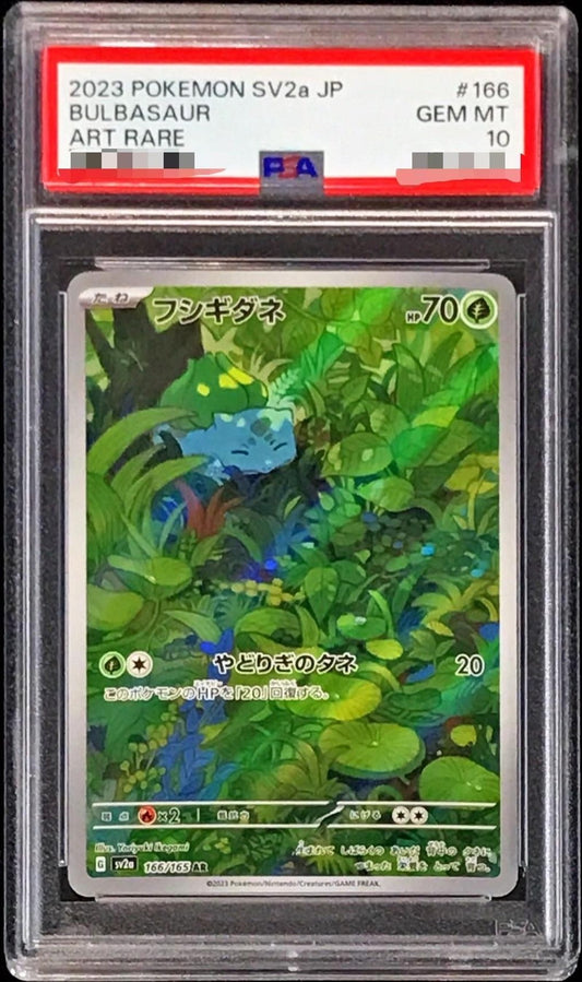 〔PSA10鑑定済〕フシギダネ【AR】{166/165}[PSA](Bulbasaur)