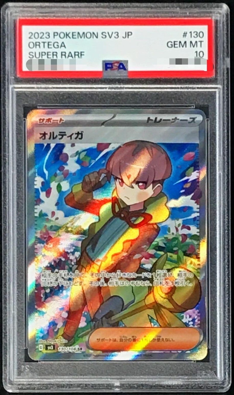 〔PSA10鑑定済〕オルティガ【SR】{130/108}[PSA]