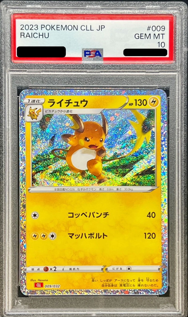 〔PSA10鑑定済〕ライチュウ(Classicキラ)【-】{009/032}[PSA](Raichu)