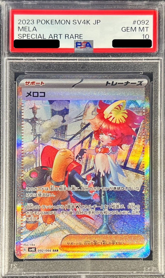 〔PSA10鑑定済〕メロコ【SAR】{092/066}[PSA]