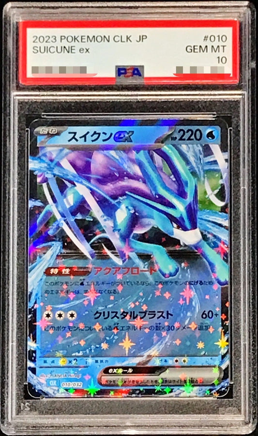 〔PSA10鑑定済〕スイクンex(RR仕様)【-】{010/032}[PSA](Suicune)