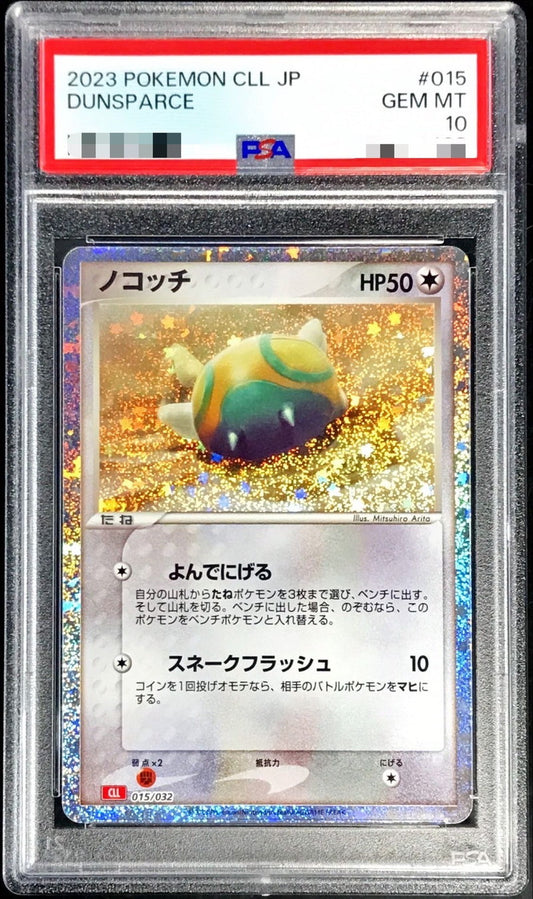 〔PSA10鑑定済〕ノコッチ(Classicキラ)【-】{015/032}[PSA](Dunsparce)