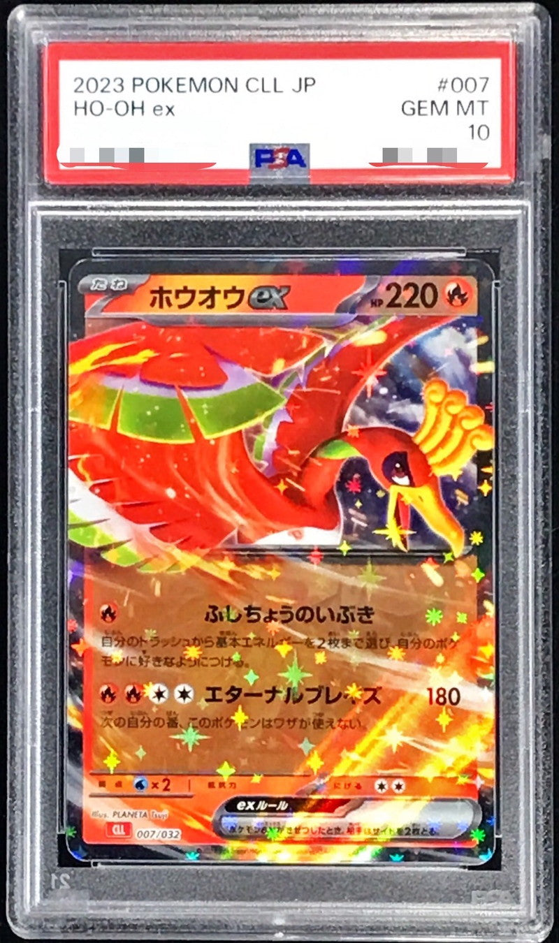 〔PSA10鑑定済〕ホウオウex(RR仕様)【-】{007/032}[PSA](Ho-Oh)
